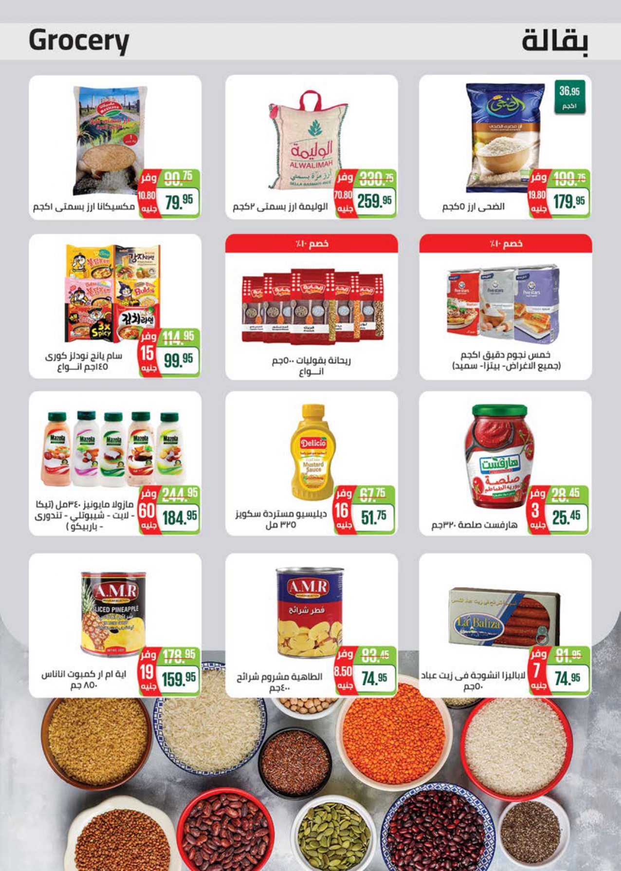 saudi offers from 24aug to 3aug 2025 عروض سعودى من 24 أغسطس حتى 3 أغسطس 2025 صفحة رقم 31